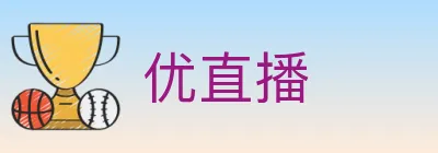 优直播 logo